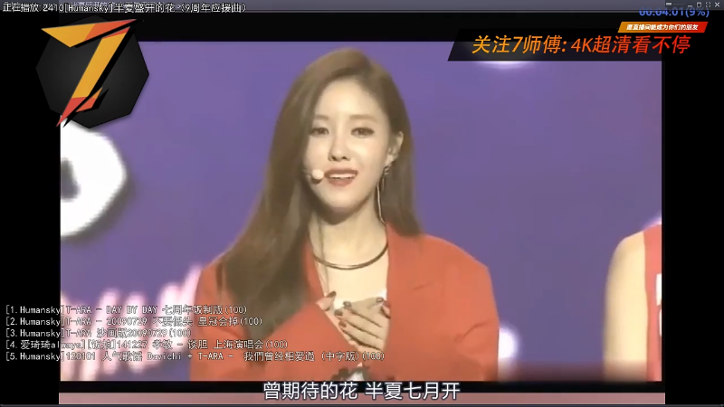 我在斗鱼看7师傅直播舞蹈
