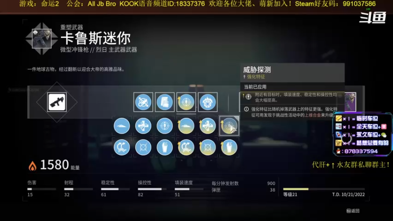 【2022-10-26 06点场】启嘉up：命运2，真好玩，一点也不肝！