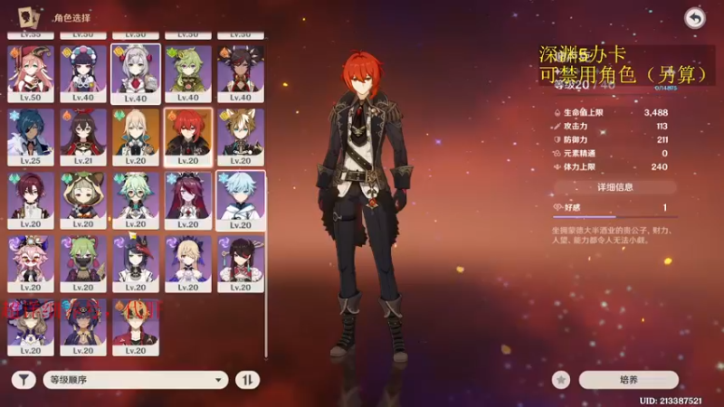 【2022-10-26 02点场】刻晴天下第一优雅：萌新小助手 账号大管家