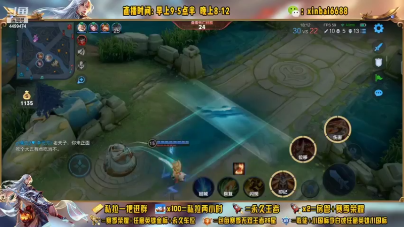 【2022-10-26 22点场】电竞信白丶：国服李白带粉 有车位