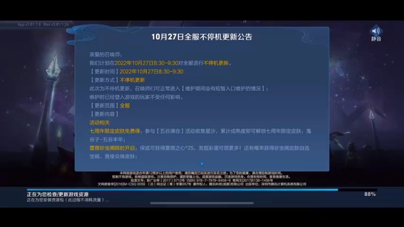 【2022-10-27 11点场】不如叫我慢慢：快乐表现分车队