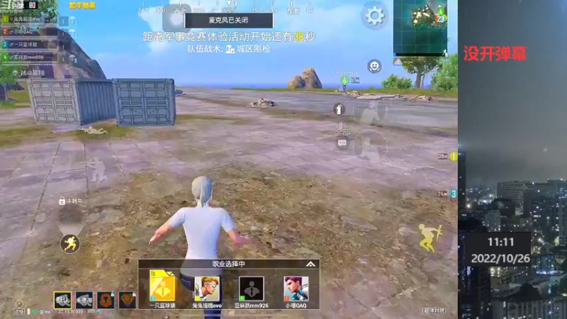 【2022-10-26 11点场】小嘻QAQ：运营吃鸡~冲