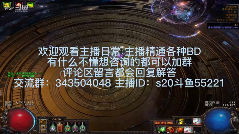 流放之路日常793