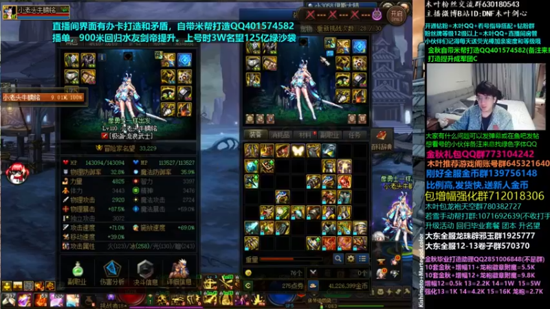 【2022-10-27 04点场】DNF木叶剑心：木叶:红白要加强了  周六比赛加油吧