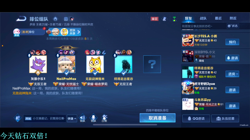 我在斗鱼看DL丶拖米直播王者荣耀