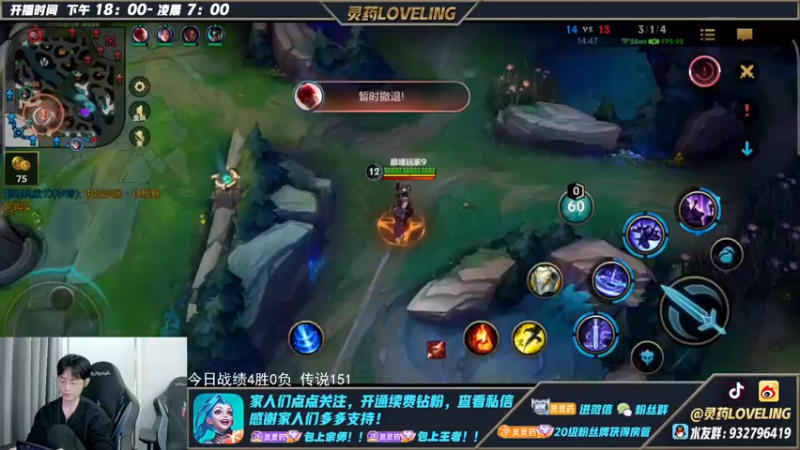 【2022-10-27 20点场】灵药LoveLing：灵药：峡谷之巅冲第一！