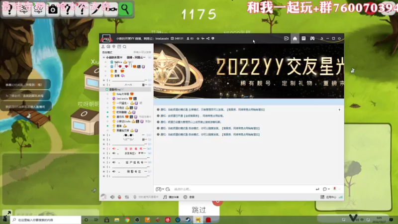 【2022-10-27 00点场】一只猛龙丶：第一次直播~很慌~