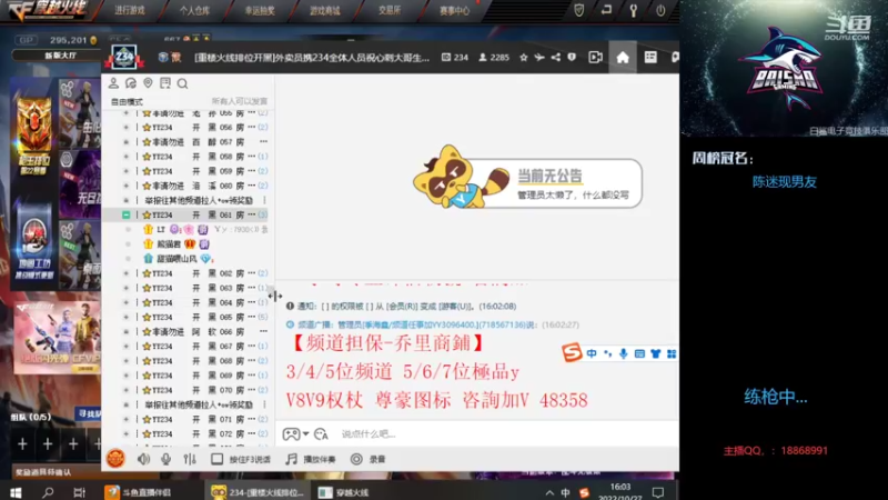 【2022-10-27 16点场】白鲨熊猫君：枪王荣耀/秒上号/极速上分~@