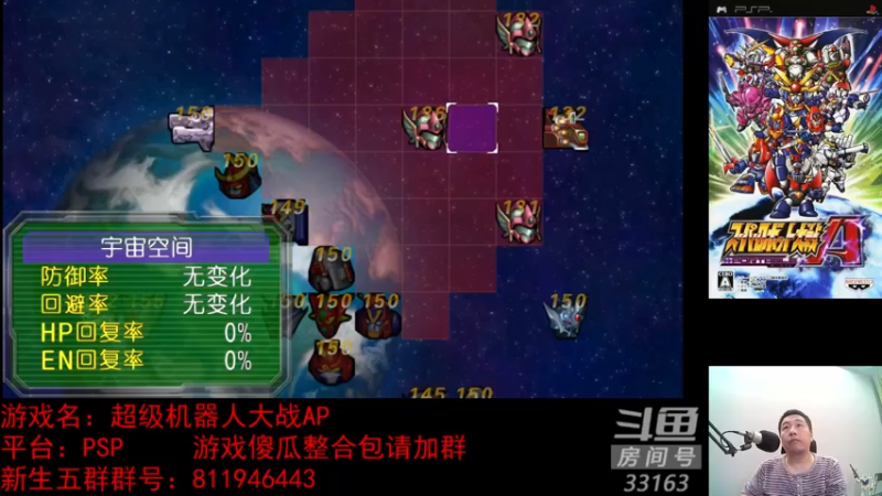 【2022-10-26 23点场】真虎龙王：机战：机战AP最终话收尾。