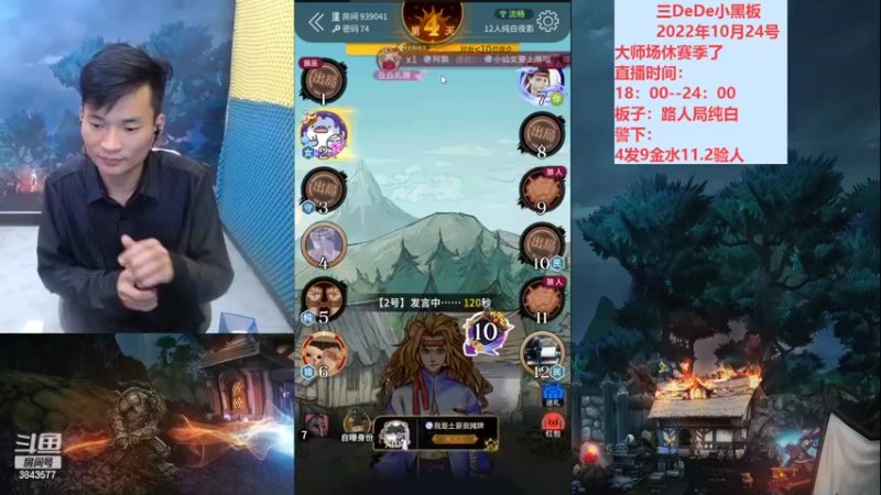 【2022-10-24 20点场】三DeDe：欢迎各位点播