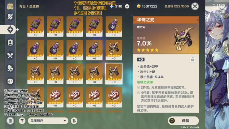 【2022-10-26 01点场】伤心时听雨：抓蝶-深渊-资源-活动-万能工具人
