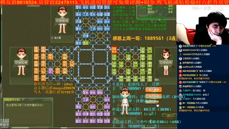 【四国军棋】神机小诸葛的精彩时刻 20221027 10点场