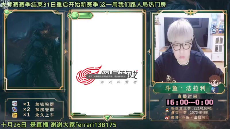【2022-10-27 20点场】法拉利的直播间：10月25日高端路人局呦~