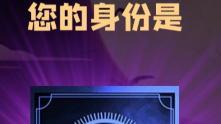 石像鬼预言家