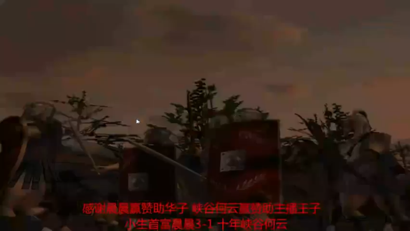 【2022-10-26 22点场】参谋神话：萍乡罗马协会的直播间 萍乡罗马巅峰3打