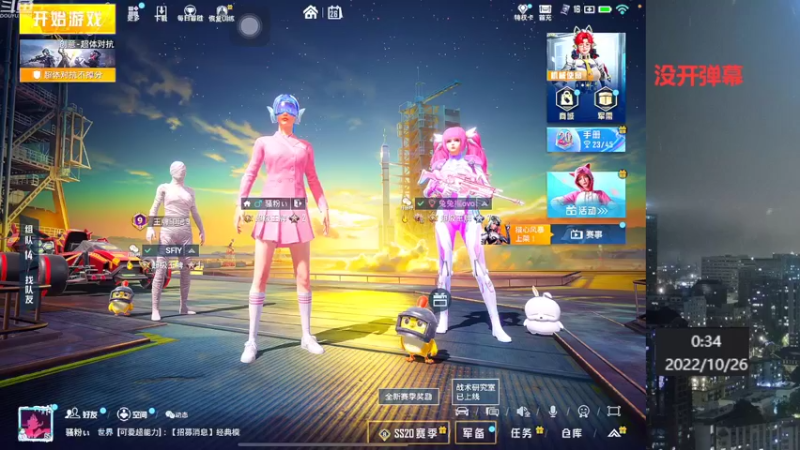 【2022-10-26 00点场】小嘻QAQ：运营吃鸡~冲