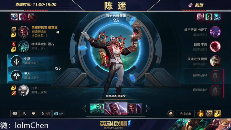 【2022-10-26 22点场】陈迷丶德莱文：你有德莱文恐惧症吗？