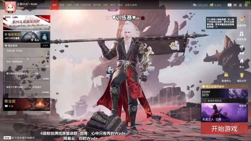 【2022-10-26 20点场】WadeOvO丶：OUG战神Wade~
