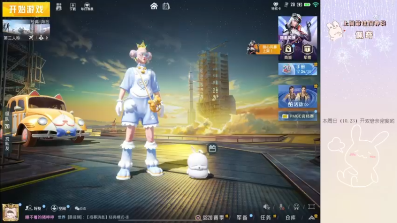 【2022-10-20 19点场】你看着办吧哼：ʕ•͡•ʔ 可可爱爱没有脑袋哼