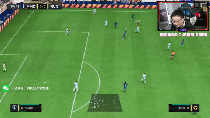 【2022-10-26 21点场】COCO花式FIFA：FIFA23：零氪今天必冲精英！