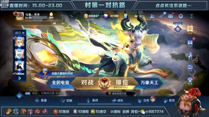 【2022-10-27 20点场】木木爱吃橘子：国一猪八戒巅峰赛2220冲前十！