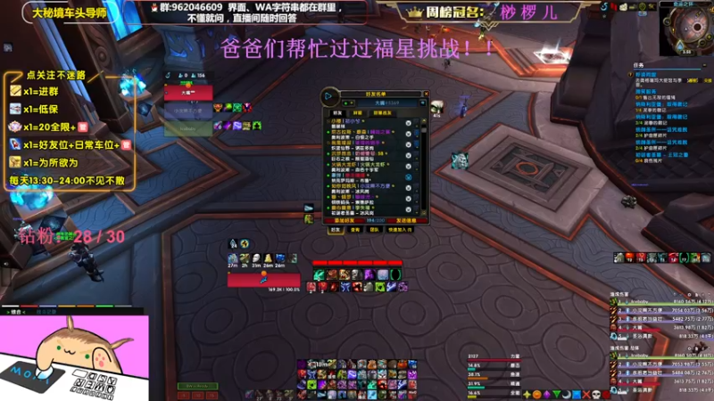 【2022-10-26 15点场】大嘴geigei：大嘴：大秘境车头导师，钻粉带门！！