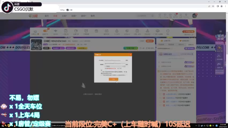 【2022-10-25 21点场】CSGO沉默男孩：【沉默】RENZHENCSGO