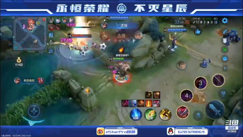 【2022-10-26 22点场】eStarPro清融丶：清融：挑战者杯冠军定制签名来啦~