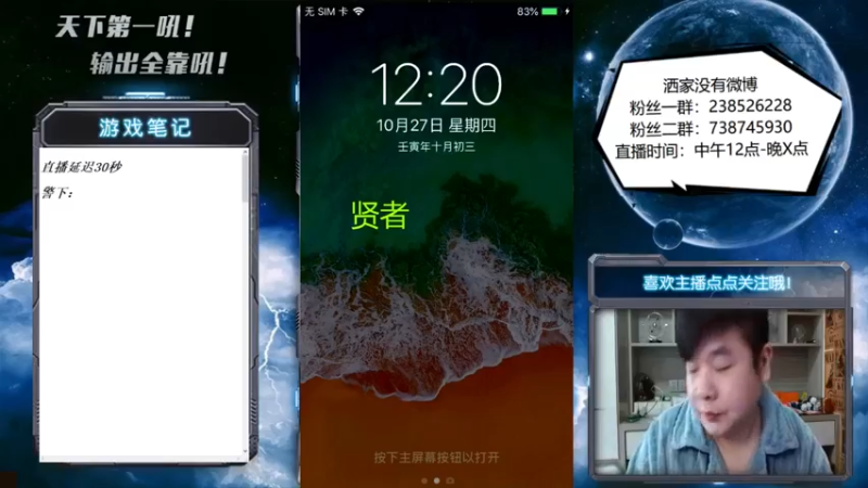 【2022-10-27 12点场】天下第一吼：又改回中午啦！晚上扛不住了！