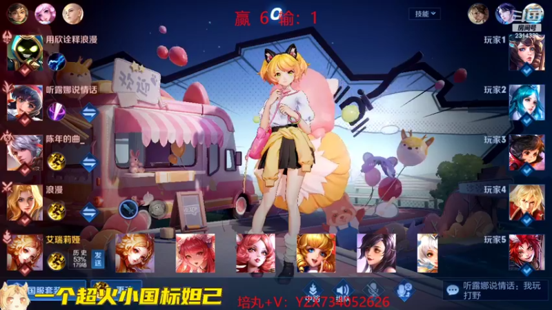 【2022-10-27 14点场】国服老狐狸：国服妲己：6天拿下国服妲己