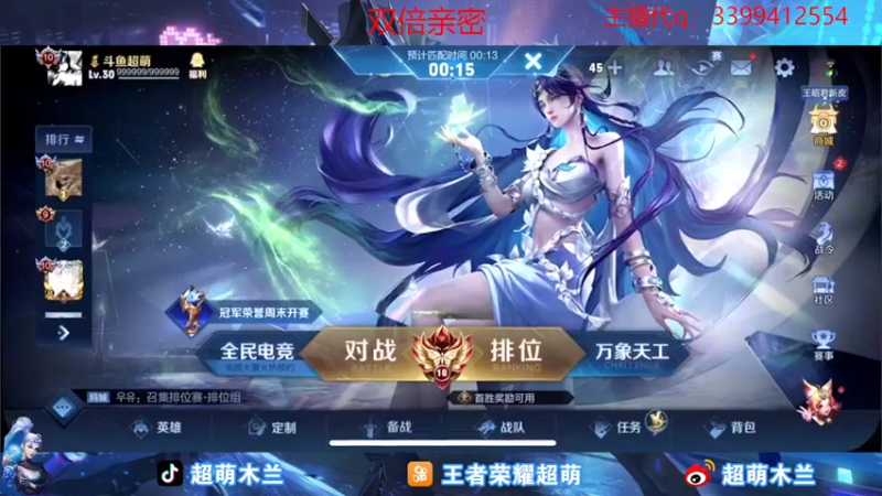 【2022-10-26 20点场】超萌木兰：闭麦上分的高手来咯.