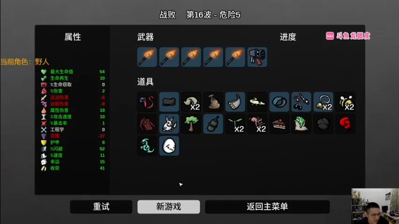 【2022-10-26 18点场】龙眼皮Lyd：挑战全人物通难5！《土豆兄弟》