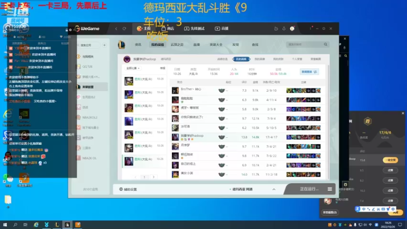 【2022-10-26 18点场】山有木兮木无期丶：网二大乱斗4=1