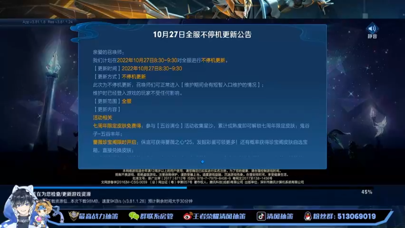 【2022-10-27 12点场】清风孙策：最高战力孙策表现上个国一