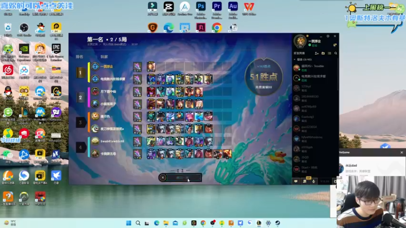 【2022-10-27 15点场】永远dad：电竞许嵩在线金鳞龙