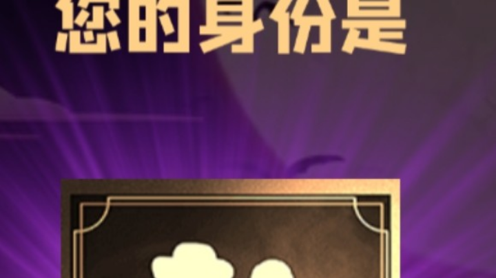 石像鬼平民