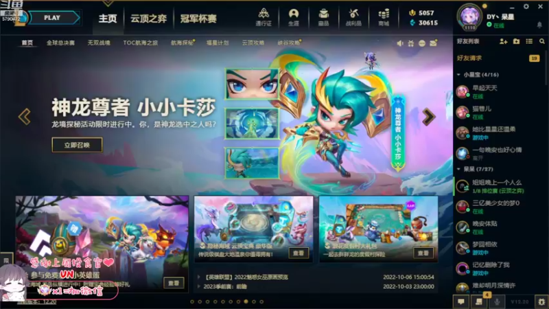【2022-10-27 19点场】呆星QvQ：电一，御姐车有车位
