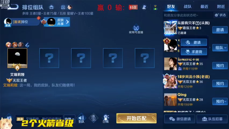 【2022-10-27 12点场】国服老狐狸：国服妲己：6天拿下国服妲己