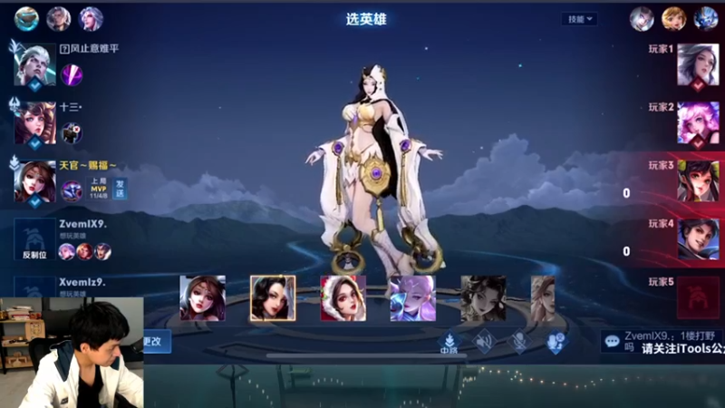 【2022-10-27 21点场】a九日i999：九日：王者荣耀