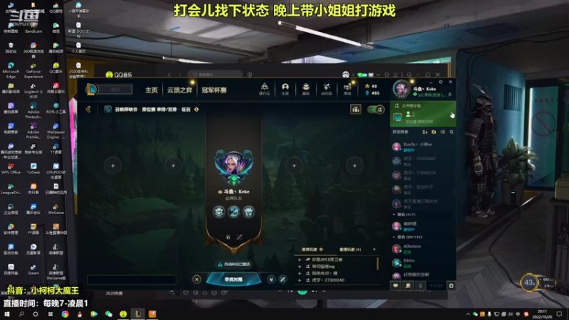 【2022-10-26 20点场】小柯柯大魔王：机器 螳螂 凯影...