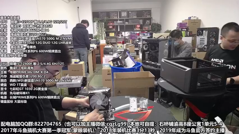 【2022-10-27 12点场】重庆刚哥金牌装机店：重庆刚哥 配电脑 双11活动开始了