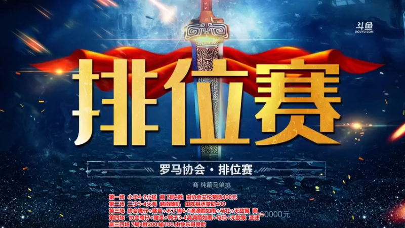 【2022-10-26 18点场】罗马协会：罗马复兴巅峰对决