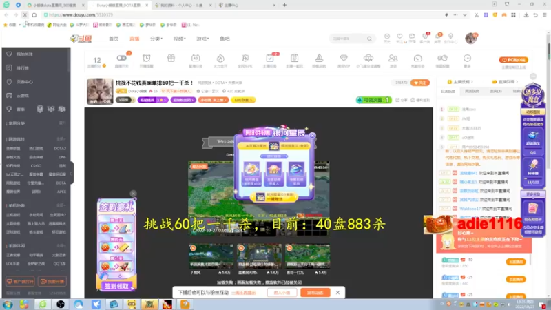 【2022-10-27 18点场】Dota小蝴蝶：大结局！挑战不花钱赛季单排60把一千杀！