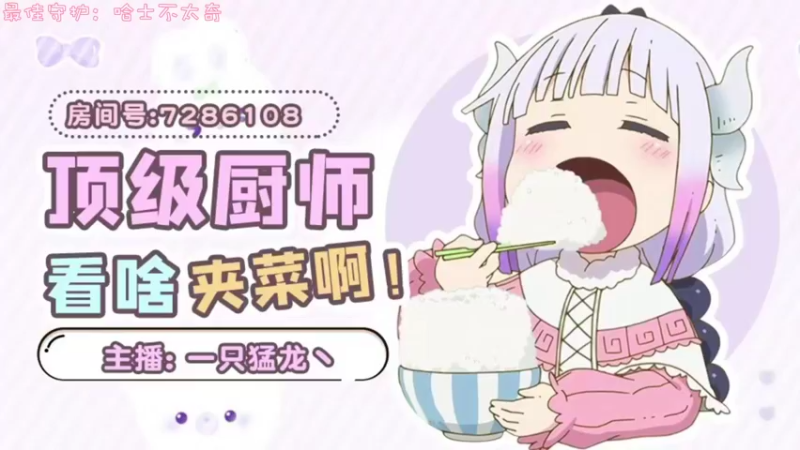 【2022-10-25 19点场】一只猛龙丶：青青草原我最狂，我是DJ懒羊羊！！