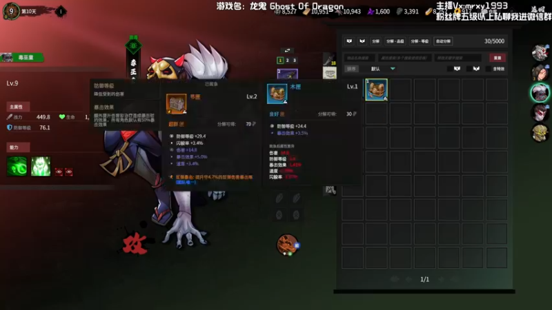 【2022-10-27 18点场】一只漏某人：【漏】放置游戏 龙鬼