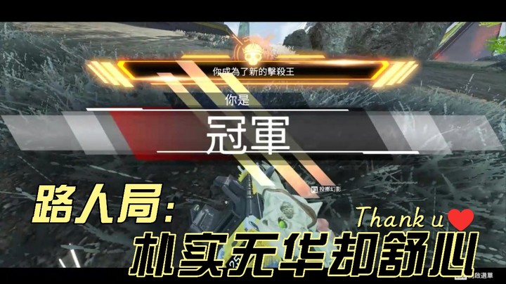 朴实无华路人局