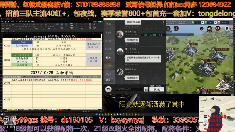 【2022-10-27 16点场】我就是泡菜：大家一起看看新武将解析