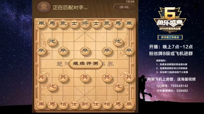 【2022-10-27 19点场】日月轮回888：陕西棋王，金牌教练，巅峰对决！