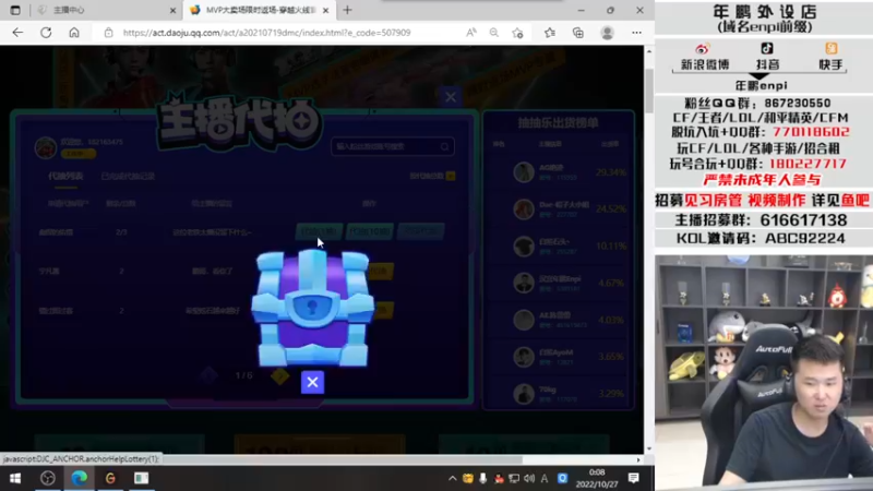 【2022-10-27 00点场】汉宫年鹏Enpi：来咯，巩固北部前百