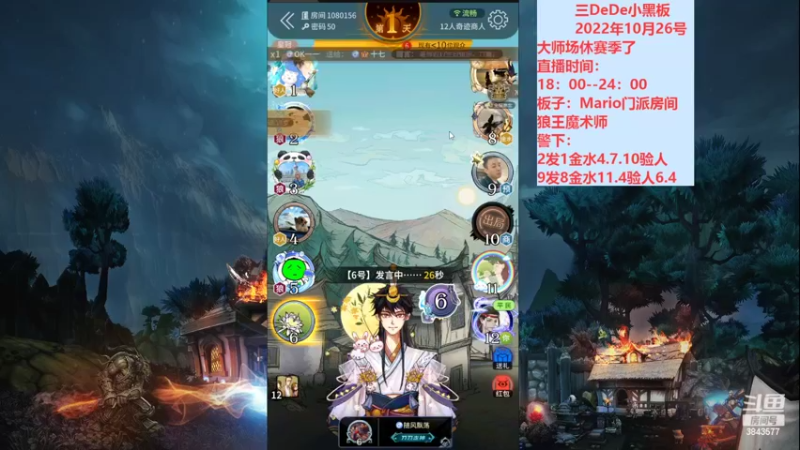【2022-10-26 20点场】三DeDe：欢迎各位点播